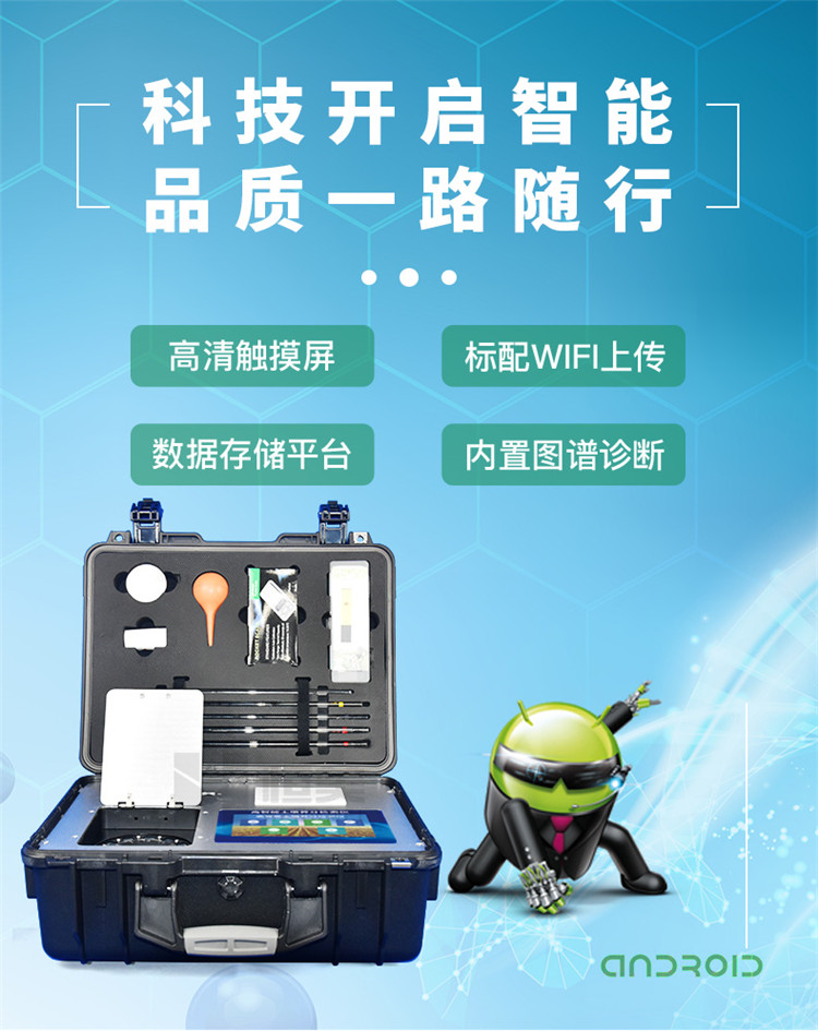 高智能土壤養分檢測儀怎么選？